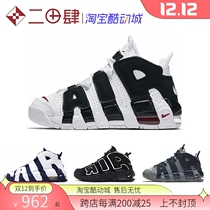 Nike Air More Uptempo AIR Pippen panda navy blue black and white 415082