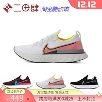 Nike React Infinity Run running shoes shock white blue purple white gold powder black and white CD4371