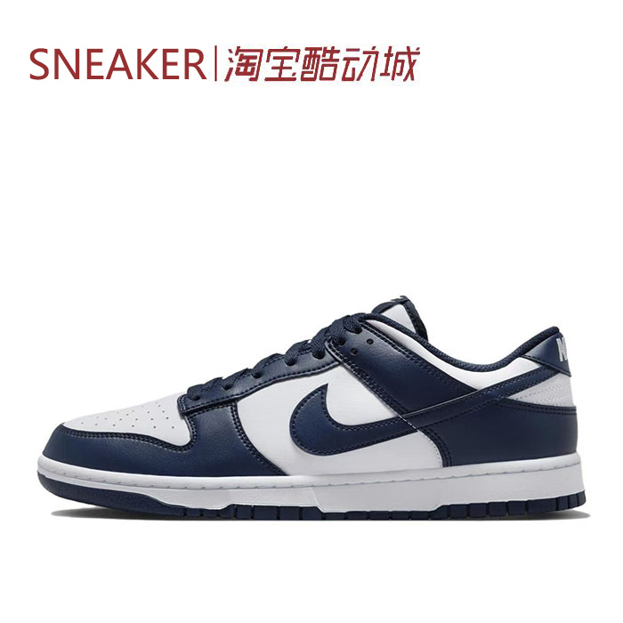 # Nike Dunk Low Retro Se Low-Top Sneakers White and Blue Hf5441-107-117