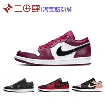 Air Jordan 1 Low AJ1 Black Pink Toe black and white Burgundy Celtic 553558 553560