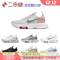 Nike Air Zoom Type running shoes black green gray blue black yellow powder shock CJ2033-002