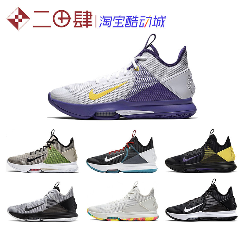 Nike LeBron Witnness IV James 4 Lakers Gray Green Black and White Blue CD0188