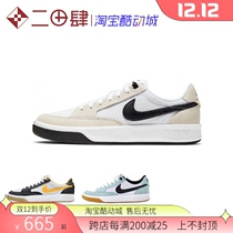 Nike SB Adversary skate shoes White gray green mesh breathable casual CJ0887-100