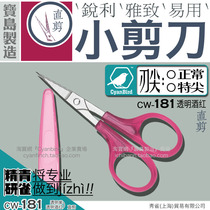 181 Qingque finely grinds Taiwans imported straight-pointed small scissors for root pruning and hanging orchids flowers and leaves for gardening succulent bonsai