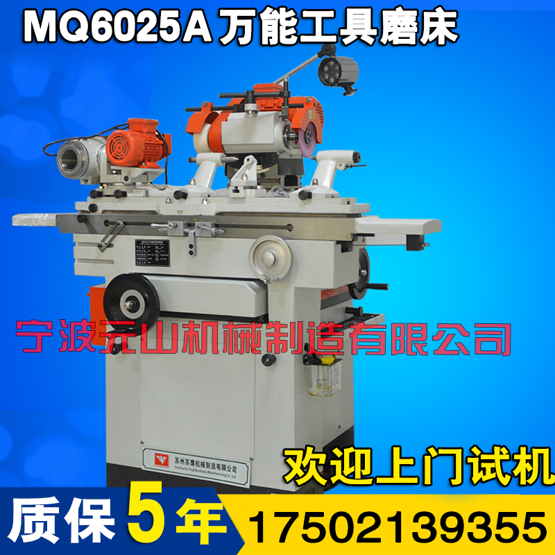 Meta Hill Machinery 6025A Multifunction Cutter Grinding Machine Tool Grinding Machine Tool Grinding Machine Grinding Machine Surface Grinding Machine  