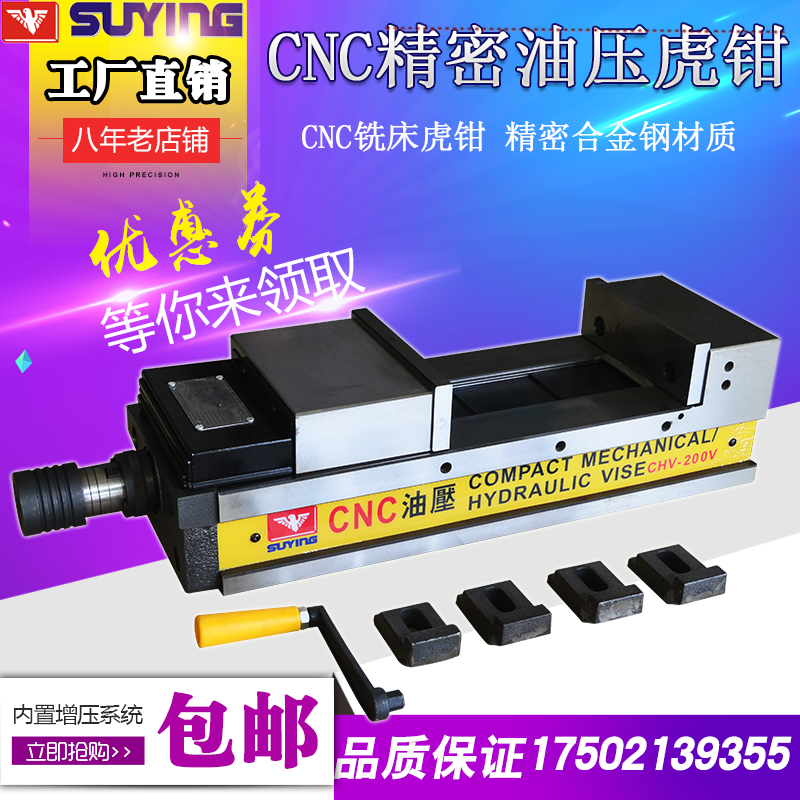 CNC precision oil pressure vise Eagle brand MC booster vise machining center Beli hydraulic flat pliers