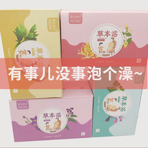 Small childrens medicine bath package health conditioning spleen and stomach baby food internal heat child foot bag infant bath Chinese medicine bag