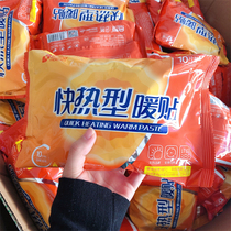 Winter BI ready-to-heat type fever chill warm and heat storage lock warm baby stick with 10 sheet bag