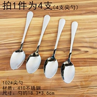 102#10 10 4 Spoon 4
