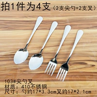 103#Sipper Spoon 2+вилка 2