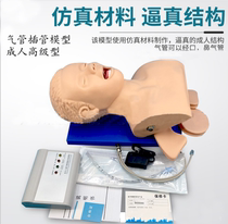 Electronic Human Trachea Intubation Training Model Adult Emergency Trachea Intubation Practice Model Teeth Alarm