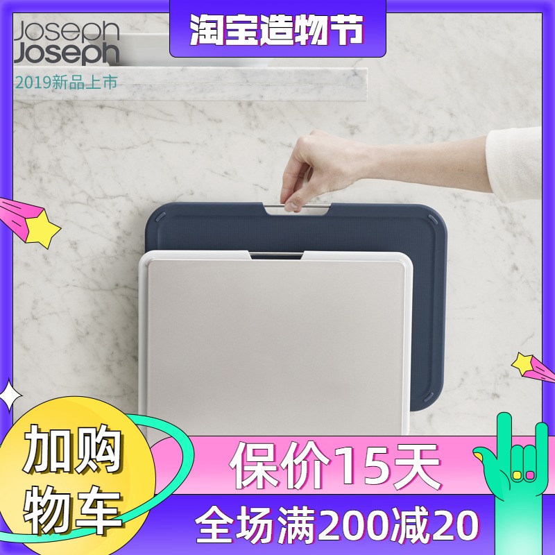 British Joseph kitchen countertop cutting board classification chopping board double-sided mildew chopping board bamboo non-staple food household set