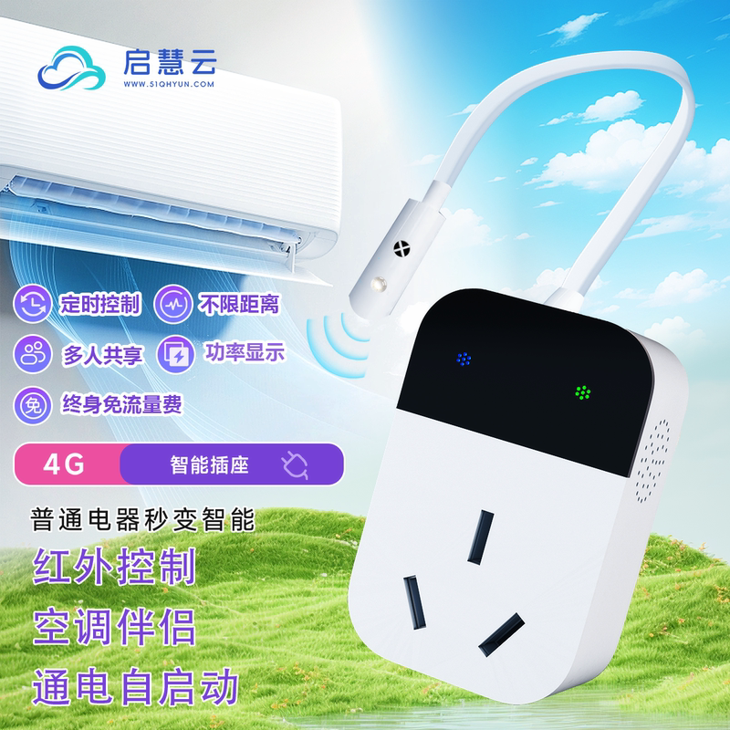 Air Conditioner Remote Switch 4g Smart Switch Power Socket Timing Control Air Conditioner Companion Infrared Control