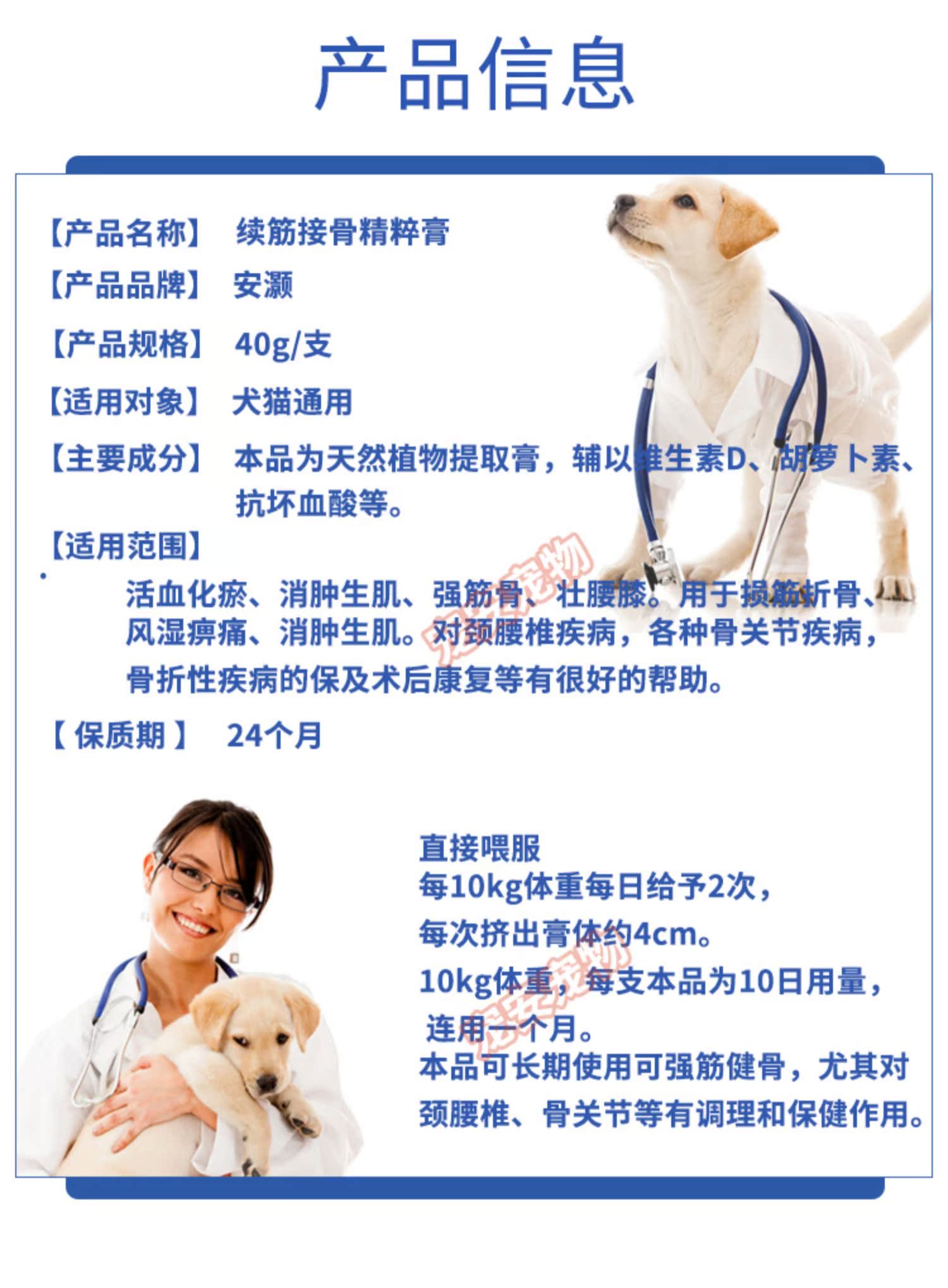 Ananch tiếp tục xương sườn tinh chất kem dinh dưỡng chó cưng mèo đau khớp gãy xương thúc đẩy sưng sau phẫu thuật và giảm đau - Cat / Dog Health bổ sung Sữa cho mèo con giá bảo nhiều