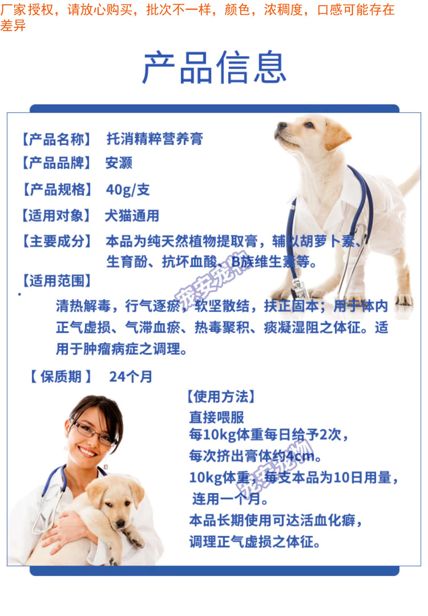 Một Zhentuo loại bỏ các tinh chất của kem dinh dưỡng Shibi Detoxenoma viên nang Mèo và chó ức chế khối u vú - Cat / Dog Health bổ sung Sữa cho chó lớn