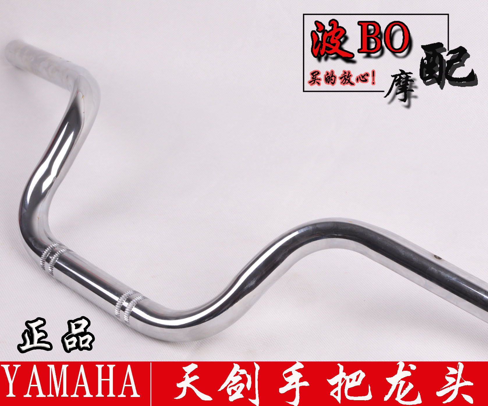 Applicable models Locomotive Accessories Sky Sword 125 YBR125 YB125E The handlebar handlebar direction takes the big handle