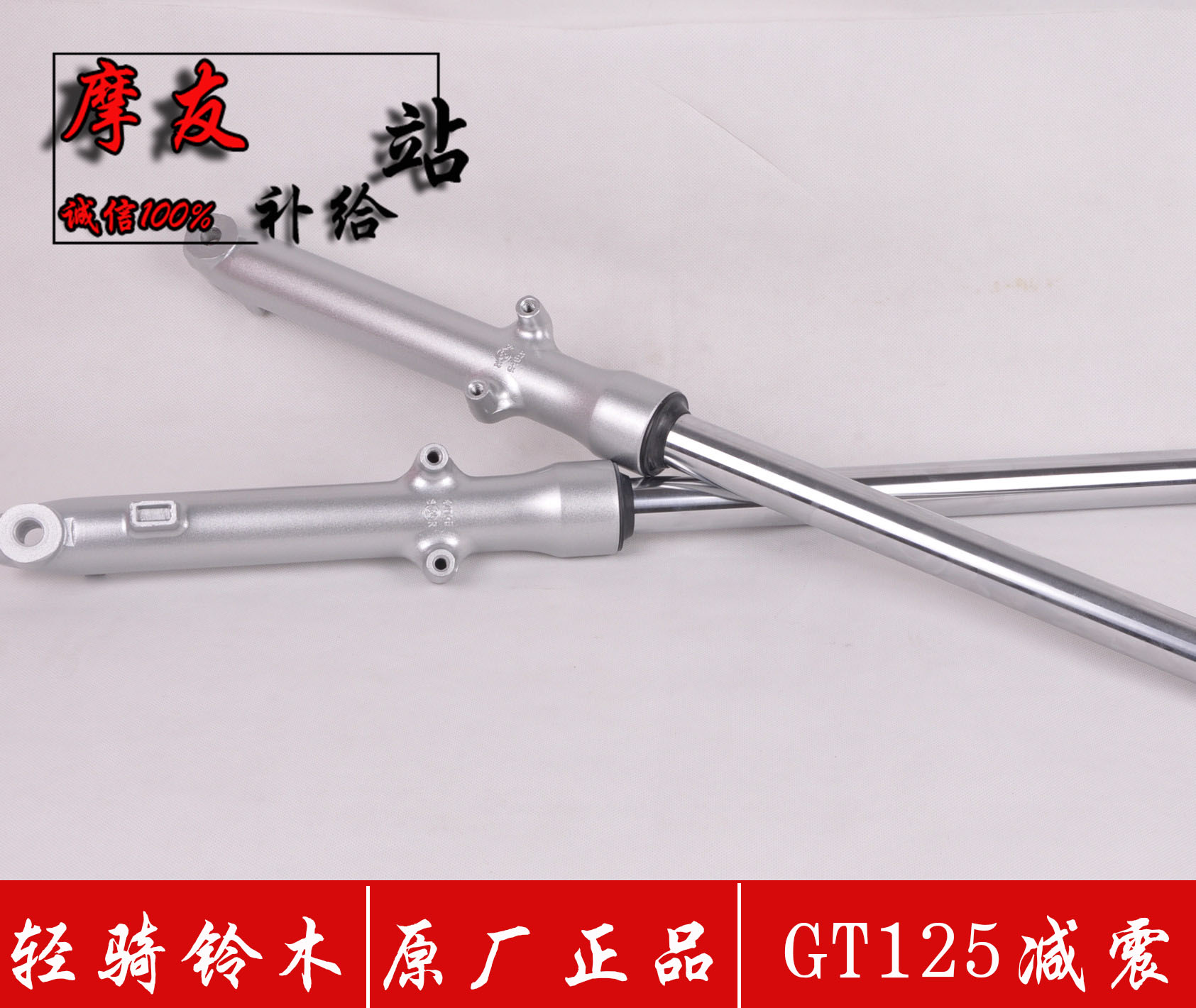 Applicable models Suzuki Jun 125 GT125QS125-5-Chi GT125QS125-5 Jun 125 Front Shock Absorber Disc Painstaking accessories