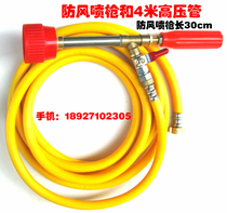 High pressure water gun high pressure pipe car washing medicine spray high pressure adjustable atomization water column with four meters tube can be customized