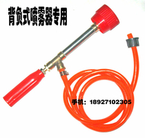 Windproof spray gun nozzle backpack sprayer accessories adjustable spray water spray column