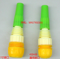 1 inch 6 points 4 points water spray gun water spray water garden green goods car wash water gun adjustable