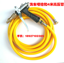 High pressure car wash water gun set 12V24V48V60V five-cylinder diaphragm pump special can be customized