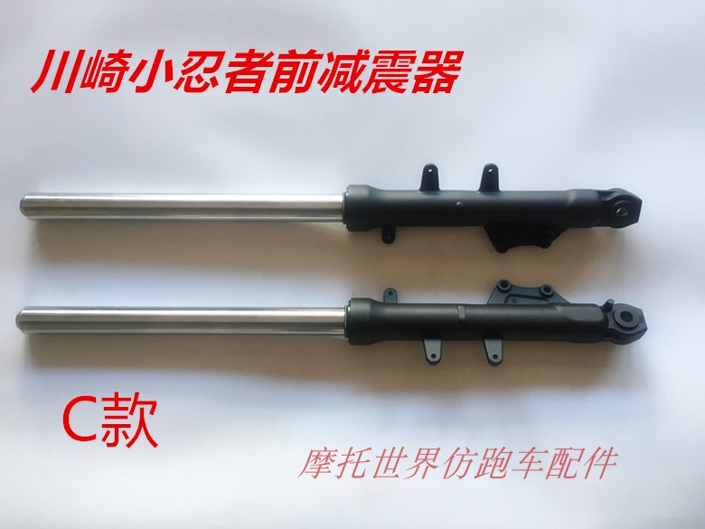 Motor Street Sports Car Racing 37 Double Disc Kawasaki Little Ninja 350 Ngay trước phuộc tránh giảm xóc - Xe máy Bumpers giá phuộc nhún xe sirius