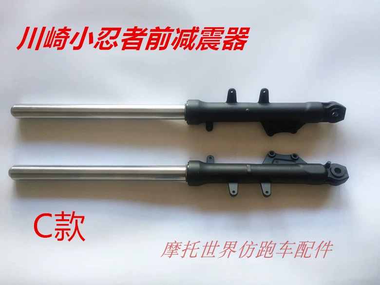 Motor Street Sports Car Racing 37 Double Disc Kawasaki Little Ninja 350 Ngay trước phuộc tránh giảm xóc - Xe máy Bumpers