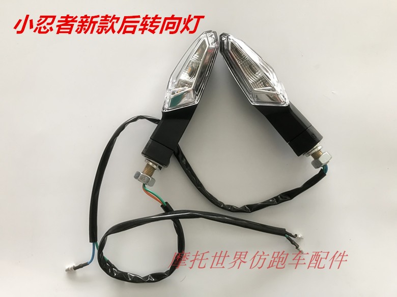 Horizon Kawasaki Ninja phụ kiện xe thể thao đèn xe máy phía trước và phía sau đèn LED báo rẽ trái và đèn bên phải đèn hướng đèn hậu nháy wave