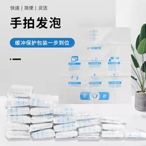 Spot Instant Foaming Packaging AB Bag Polyurethane Foaming Bag On-site Forming Buffer Hand Press Hand Clapping Hair Bubble