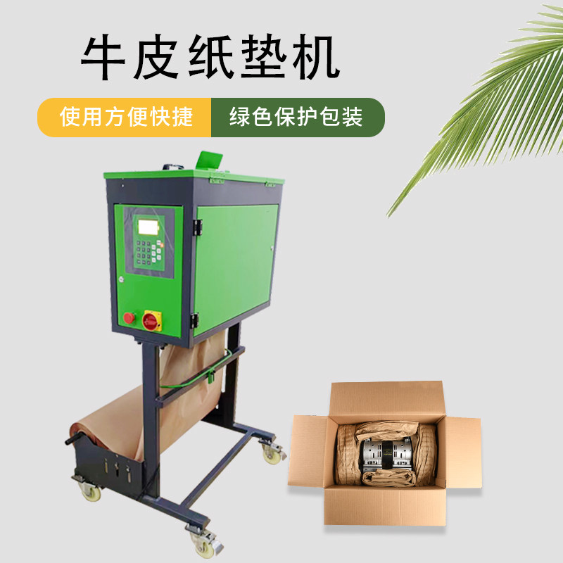 Kraft Paper Packaging Machinery Buffer Kraft Paper Pad Machine Double Filled Paper Pad Kraft Paper Buffer Forming Machine