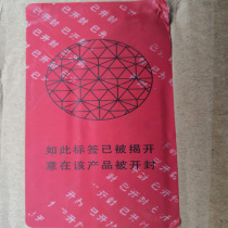 Anti-fake label blank VOID printed two-dimensional code laser transportable matte silver bronzed transparent adhesive set for color printing