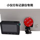 Little Ant Youth Edition Power Edition 일반 Xiaomi Little Ant Drive Camera Special 3M 접착제 브래킷 3M 브래킷베이스