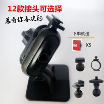 HD tachograph bracket 3M glue universal bracket fixed base windshield 360 degree rotation