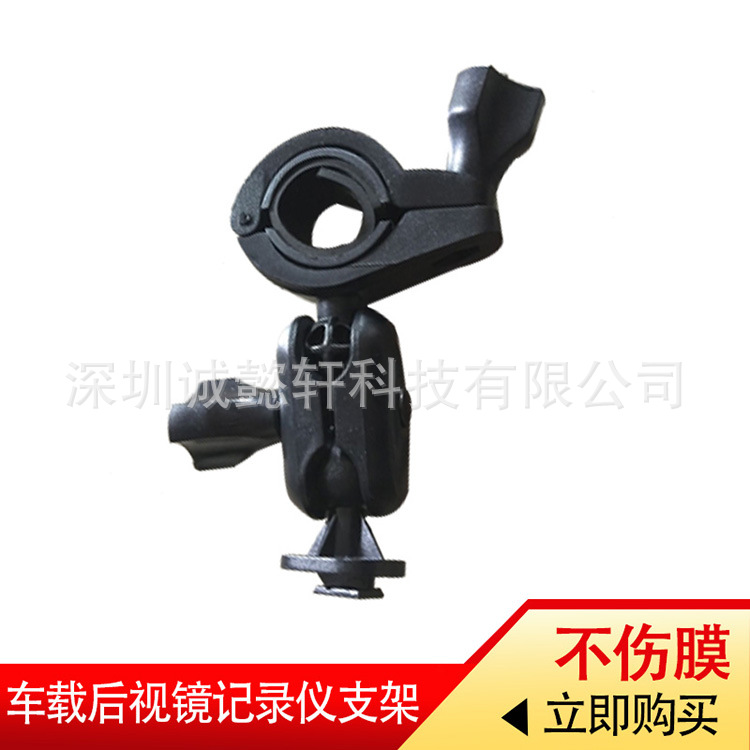 General O Screw Screen Travel Recorder Steps GPS 360 degree ring buckle rear view mirror fixed bracket