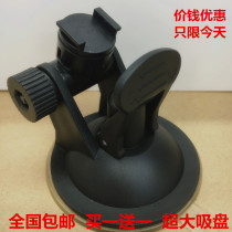 Conqueror 565H 100H 1380H 88H 1680H Recorder three-in-one electronic dog GPS suction cup holder