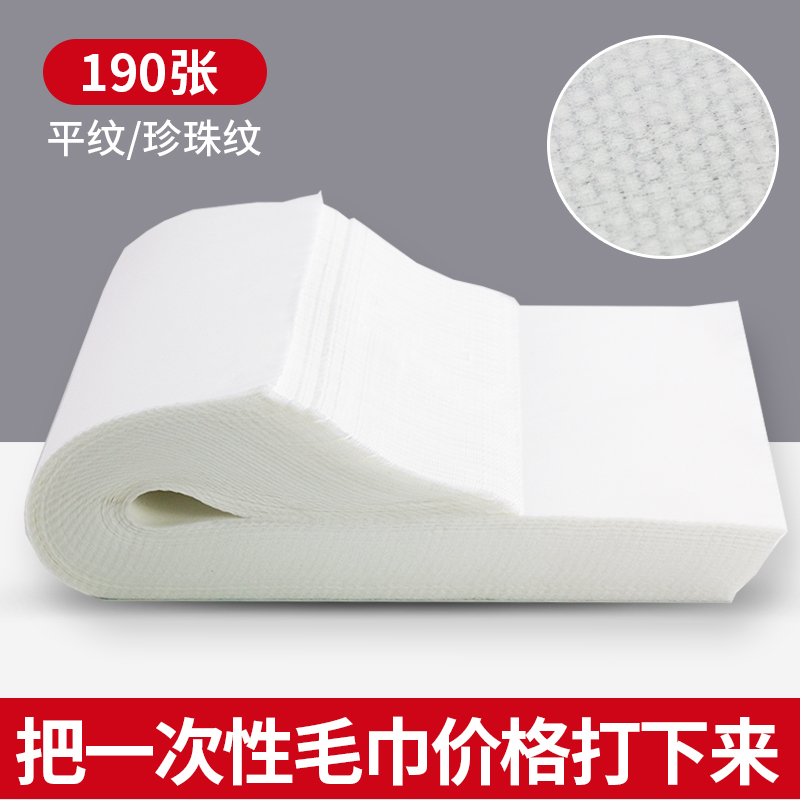 Disposable towel, foot massage, foot bath, bath towel, beauty salon, nail salon, hair salon, pad, paper towel