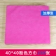 200 розовые 40*40 квадратных полотенец
