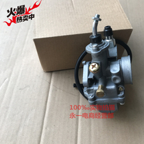 Construction Yamaha JS110-B J 3H Lingya JY110 motorcycle JYM110 F8-A original carburetor