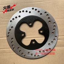 Haujiang Leopard Motorcycle HJ125-8A-8B Beast HJ150-5A rear brake disc brake disc brake disc brake disc brake disc brake disc brake disc brake disc brake disc brake disc brake disc
