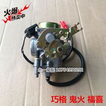 Flying eagle Qiaoge Fuxi Yamaha ZY100T carburetor Ling Yingli Yinghua married RSZ ghost fire 100 Europe 2 countries 3TK