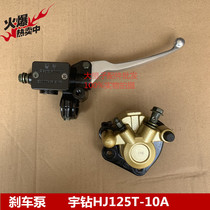 Applicable luxury Drilling Eagle Drill HJ1125T-10A HJ1125T-10A 10E 10C 10G 10C Upper Pump Front Brake Lower Pump Disc Brake Pump