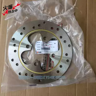 Qianjiang locomotive original accessories Wang Zhongwang balance Wang GZ5 Qianjiang QJ125 rear disc disc