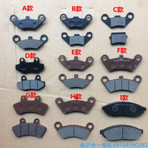Electric tricycle Four-wheeled vehicle Old-age scooter Disc brake pad Brake pad shoe block Brake sub-pump brake skin accessories