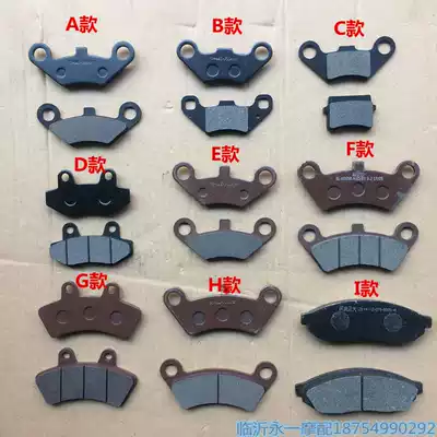 Electric tricycle four-wheeler elderly walker disc brake disc brake shoe shoe brake sub-pump brake skin accessories
