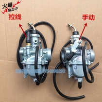 Suitable for Jinan Qingqi Suzuki Motorcycle QS125-5 GT125 GSX125-3 Jun Chi Jun Wei carburetor