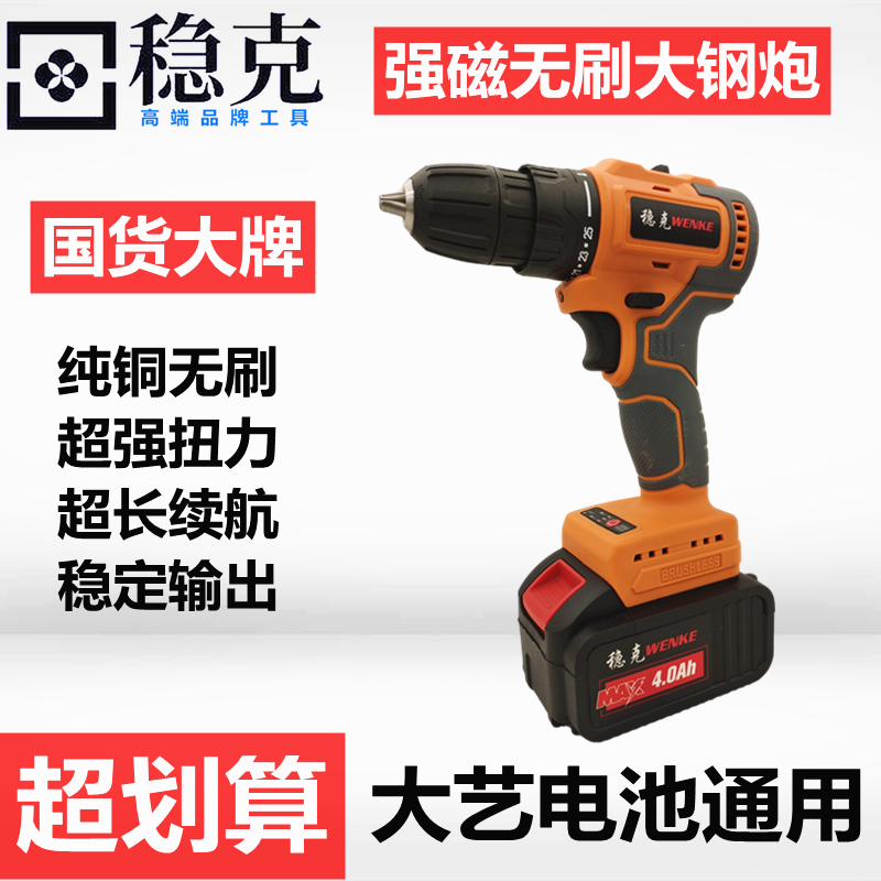 Dayi brushless rechargeable drill multi-function impact drill lithium battery electric drill steady gram electric screwdriver household electric drill