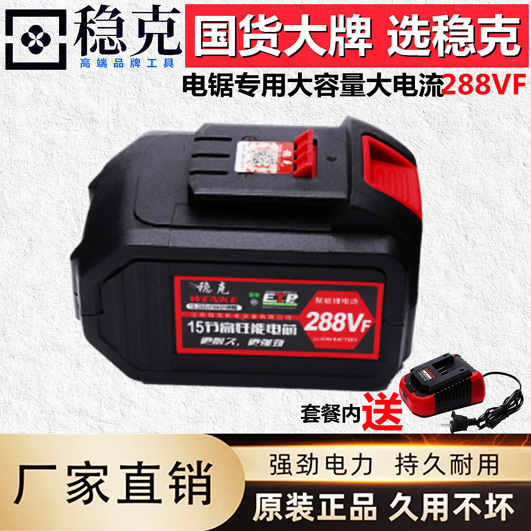 Wenke Dayi battery is equipped with electric circular saw special lithium battery angle grinding electro-mechanical hammer high current electric wrench