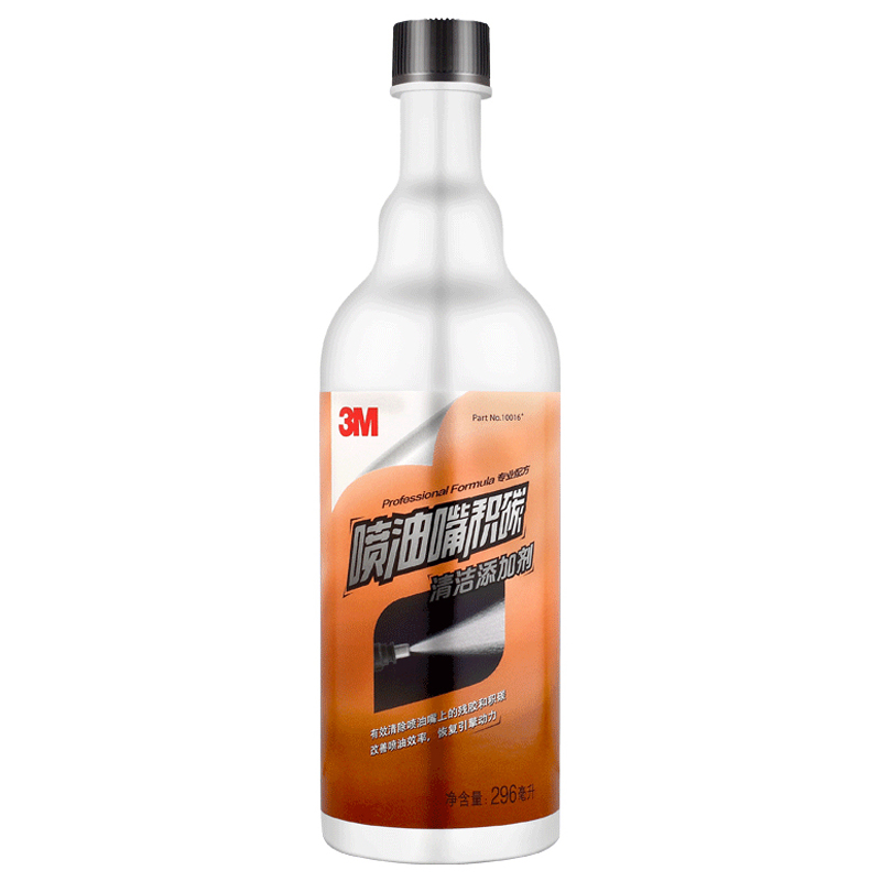 3M fuel oil additive fuel additive deaccumulated carbon cleaning agent gas system cleanser PN10016