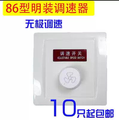Ming-mounted ceiling fan governor switch panel electric fan variable speed stepless speed switch 220V beautiful universal type
