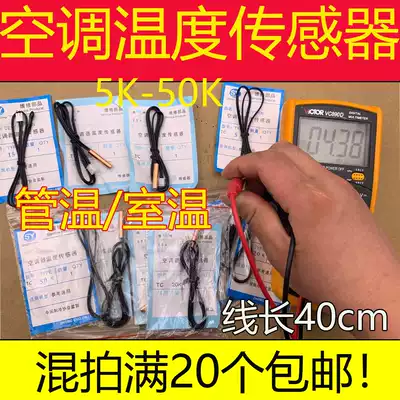 5K10K15K20K50K room temperature tube temperature air conditioner temperature sensor catch temperature monitor beautiful spring orchid Wall Wall air conditioner